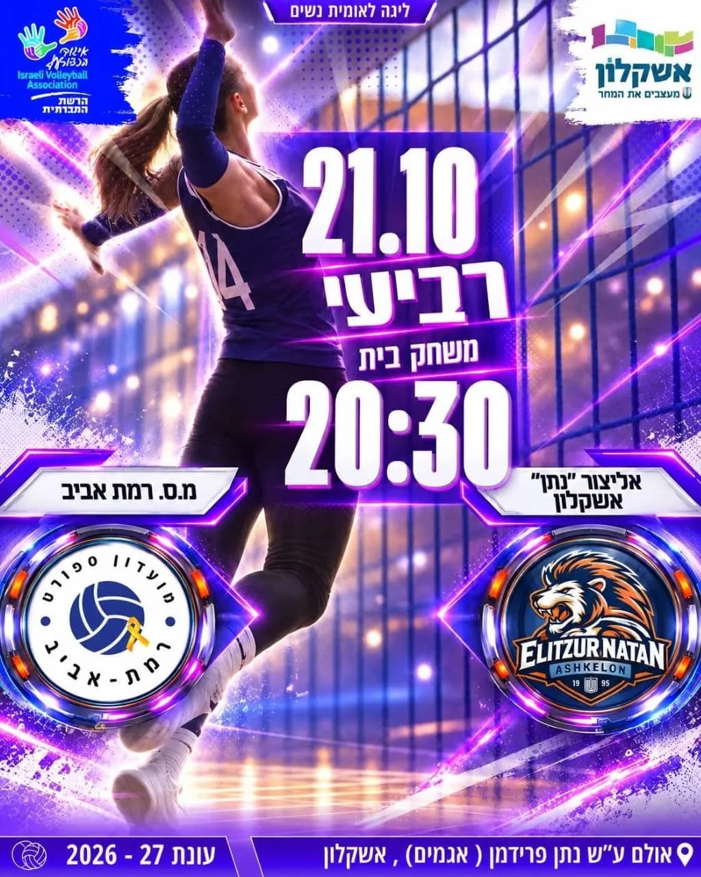 Women’s Volleyball: Elitzur Natan vs Ramat Aviv