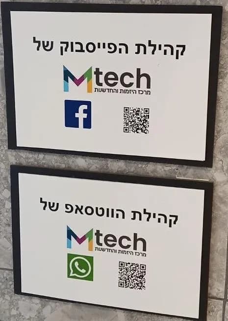 Mtech — центр предпринимательства и инноваций