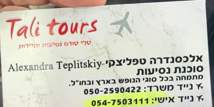 Tali Tours — туристическое агентство