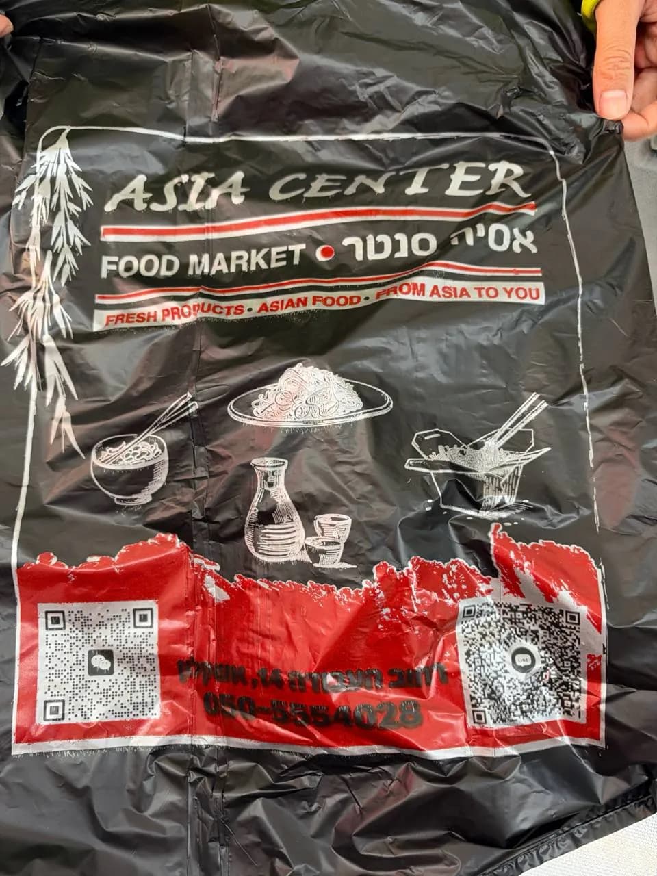 Asia Center — азиатские продукты