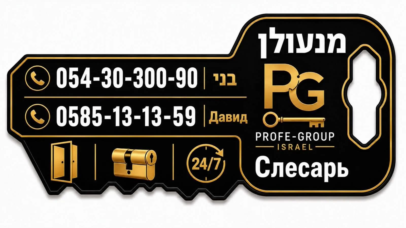 Profe-group Israel