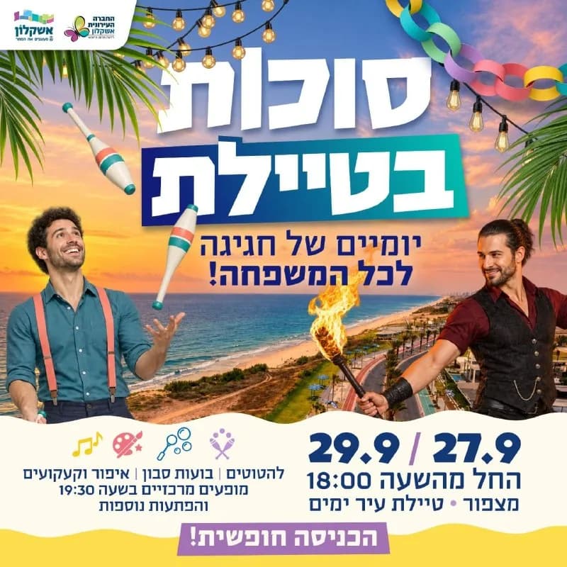 Free Sukkot events will take place along Ashkelon’s promenade