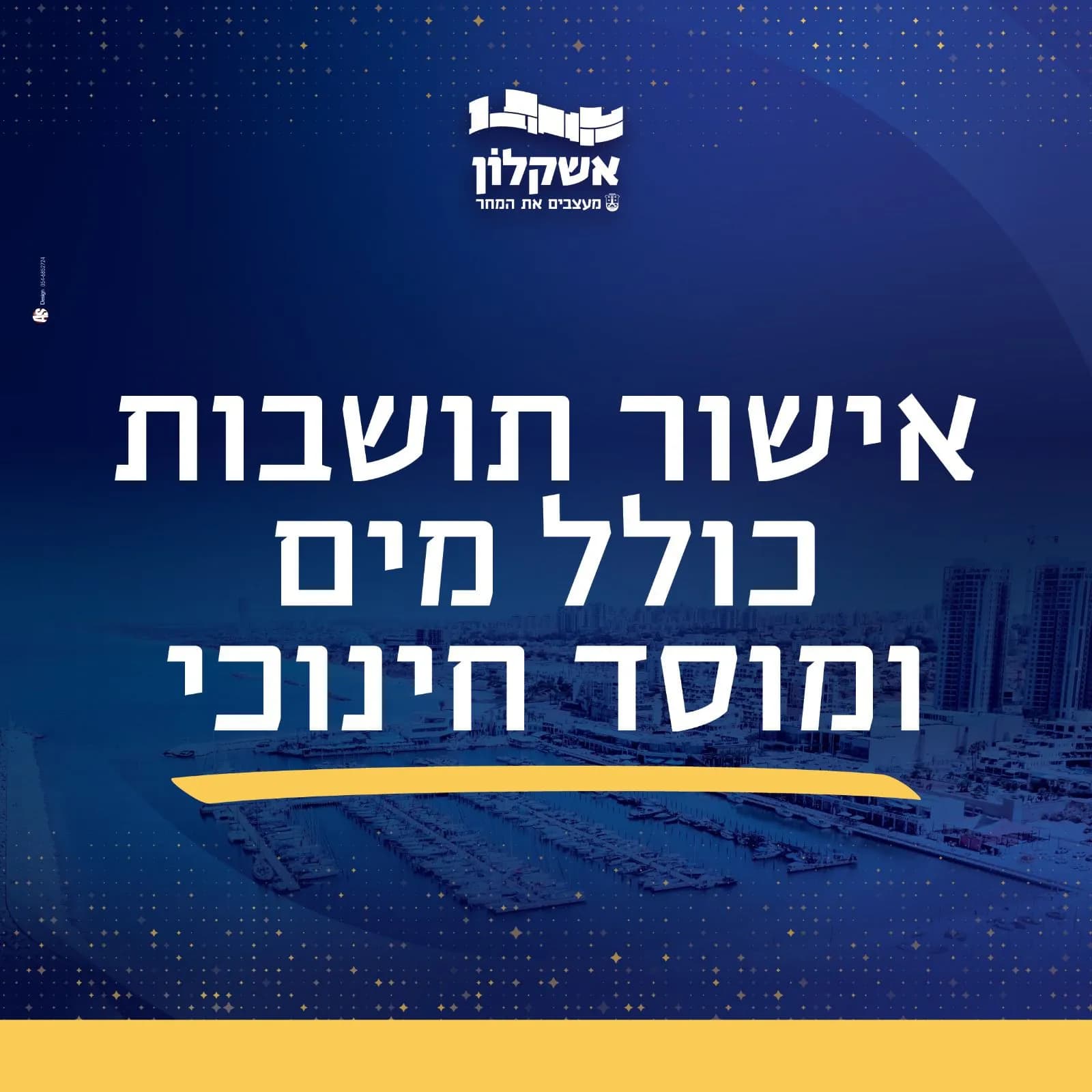 Ashkelon launches digital residency certificate for tax benefit